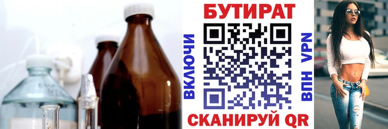 Бутират 99%  ссылка на мегу онион  Лебедянь 