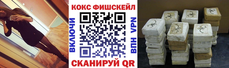 Cocaine Fish Scale  Лебедянь 