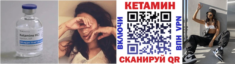 КЕТАМИН VHQ  как найти закладки  Лебедянь 