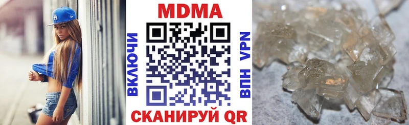 цена наркотик  Лебедянь  MDMA молли 