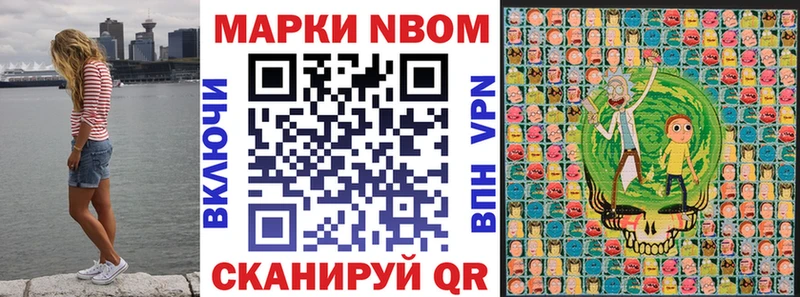 Марки NBOMe 1,5мг  Лебедянь 